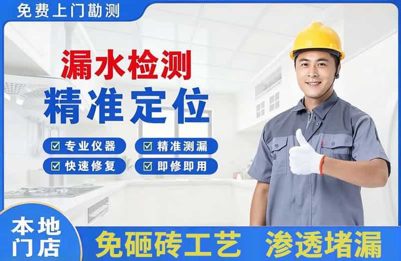 瑞昌漏水检测精准定位
